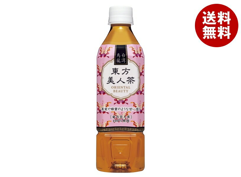 盛田(ハイピース) 台湾烏龍 東方美�