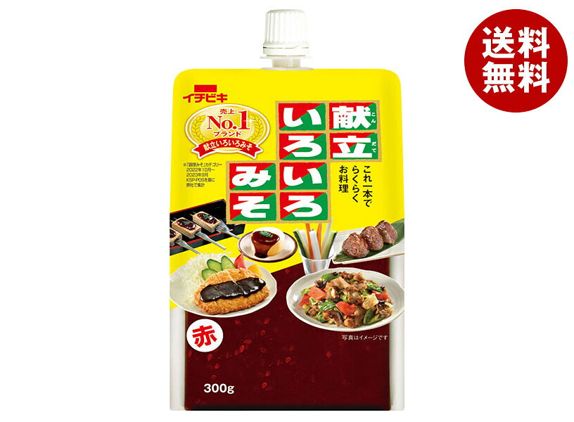 [ポイント5倍！7/26(日)1時59分まで全品対象エントリー&購入]イチビキ 献立いろいろみそ 赤 300g×12本入｜ 送料無料 味噌 みそ 調味料 みそ加工品 misonoya-10120773 MISONOYA楽天市場店 パッケージ画像