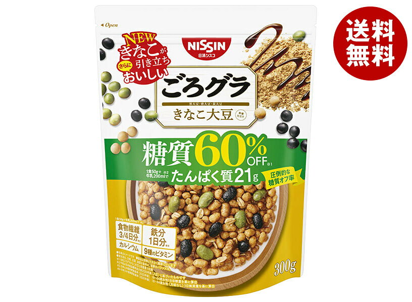 日清シスコ ごろグラ 糖質60%オフ きなこ大豆 300g×8袋入×(2ケース)｜ 送料無料 グラノーラ シリアル 糖質オフ 朝食 きなこ 大豆