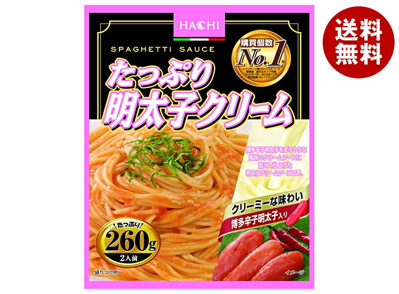 ハチ食品 たっぷり明太子クリーム260 260g×20個入×(2ケース)｜ 送料無料 レトルト パスタ ソース パスタソース スパゲティ 明太子 クリーム
