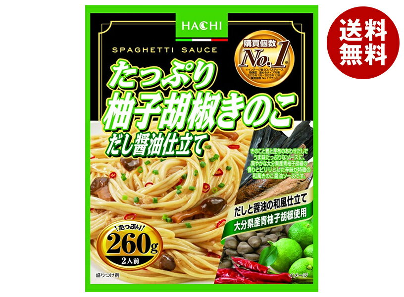 ハチ食品 たっぷり柚子胡椒きのこ だし醤油仕立て260 260g×20個入｜ 送料無料 レトルト パスタ ソース パスタソース スパゲティ 和風 柚子胡椒 醤油 きのこ