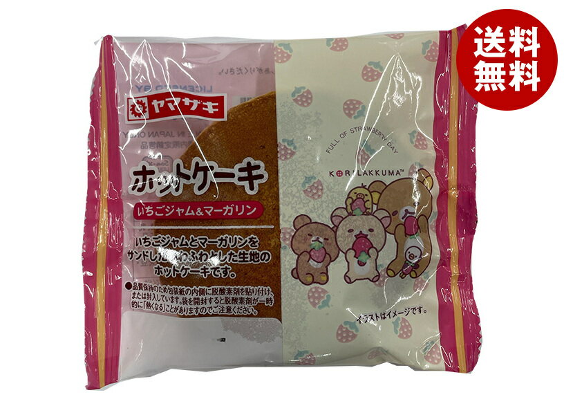 楽天市場】リラックマ マカロンの通販