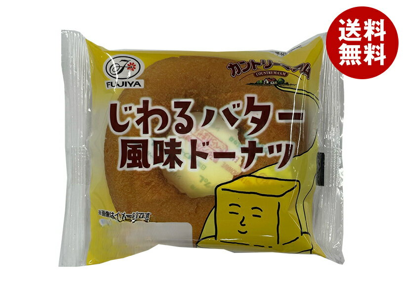 山崎製パン 不二家 じわるバター 風味 ドーナツ ×10個入｜ 送料無料 不二家 ドーナツ チョコ milky
