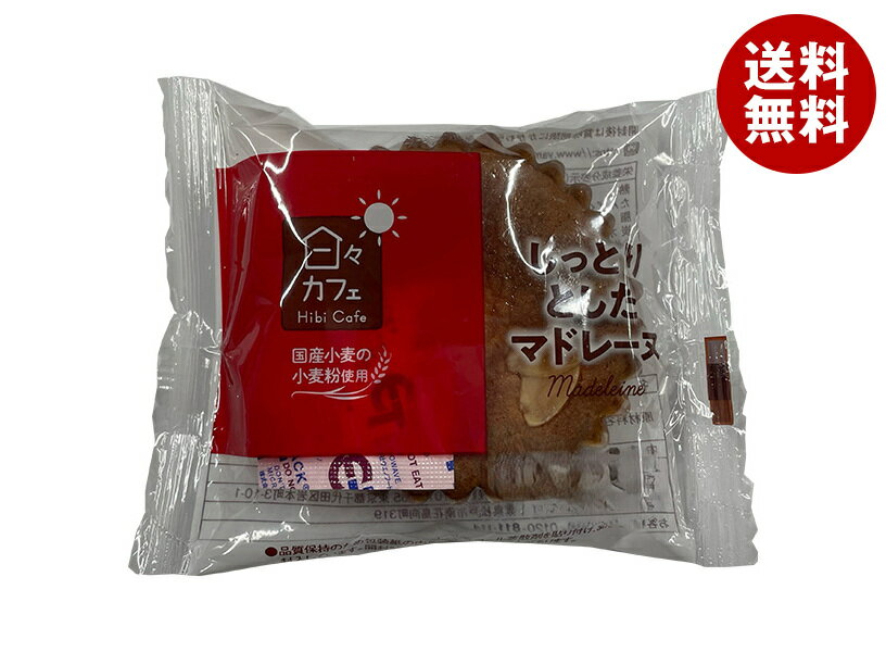 Kouglof - 山崎製パン 日々カフェ しっとりとしたマドレーヌ ×10個入｜ 送料無料 洋菓子 マドレーヌ 焼き菓子