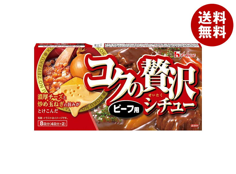 コクの贅沢シチュー＜ビーフ用＞の商品画像