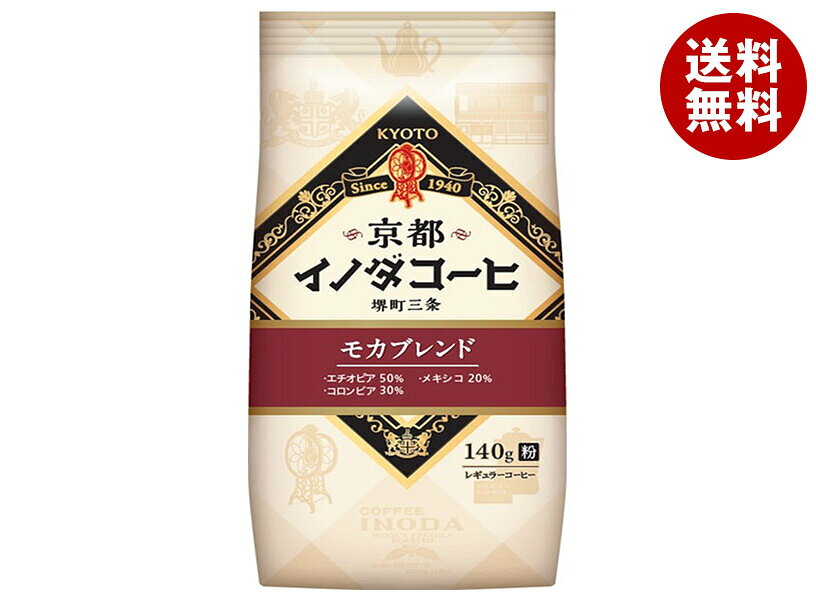 Rakuten - [ポイント5倍！6/26(金)1時59分まで全品対象エントリー&購入]キーコーヒー 京都イノダコーヒ モカブレンド(粉) 140g×6袋入×(2ケース)｜ 送料無料 レギュラー コーヒー 珈琲 ブレンド モカ