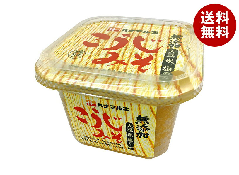 [ポイント5倍！8/27(木)9時59分まで全品対象エントリー&購入]ハナマルキ こうじみそ 750g×6個入｜ 送料無料 味噌 一般食品 調味料