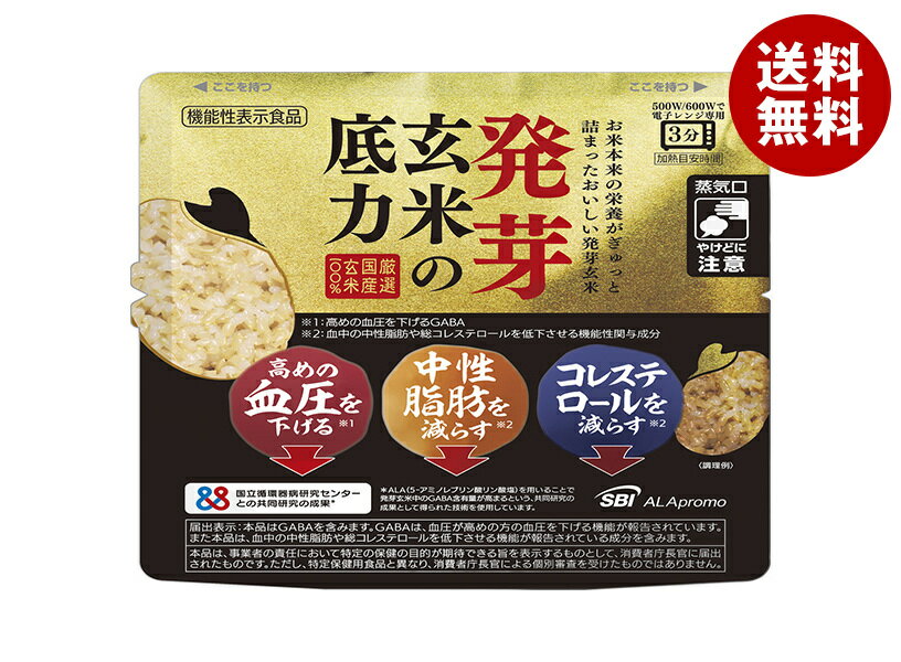 SBIアラプロモ 発芽玄米の底力 160g×10袋入｜ 送料無料 機能性表示食品 レトルト ...