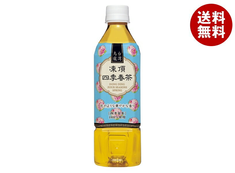 盛田(ハイピース) 台湾烏龍 凍頂四�