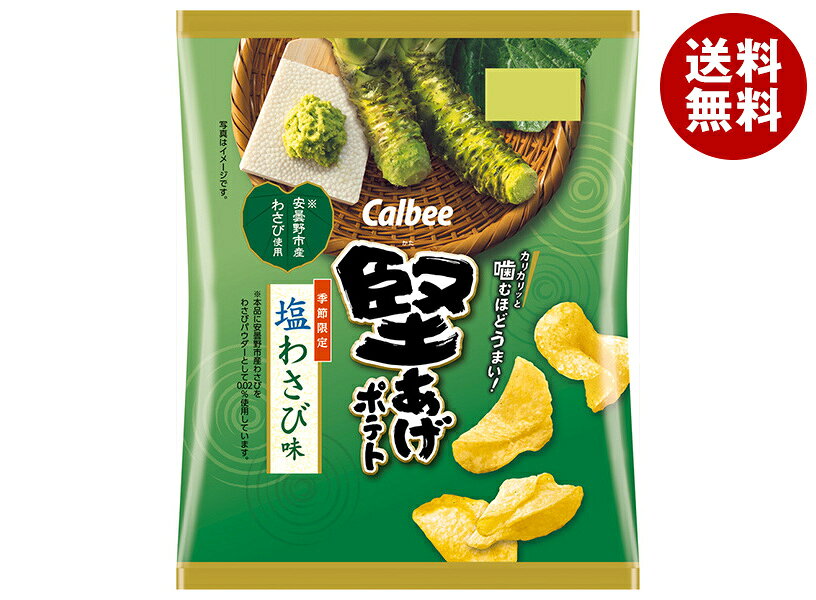 楽天市場】堅あげポテト しおの通販
