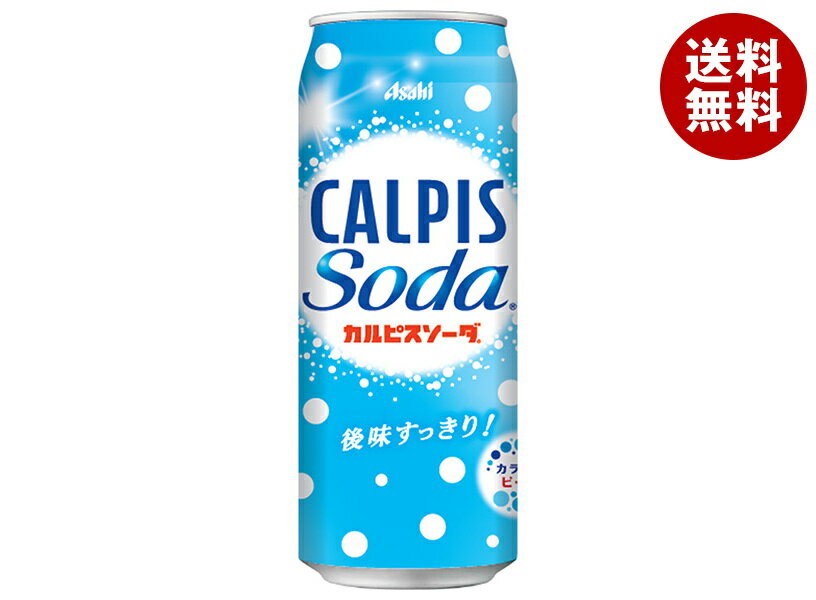 アサヒ飲料 カルピスソーダ 500ml缶×