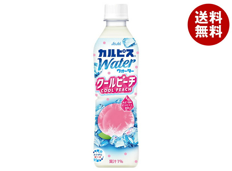 [ポイント5倍！6/20(土)20時〜全品対象エントリー&購入]アサヒ飲料 カルピスウォー...