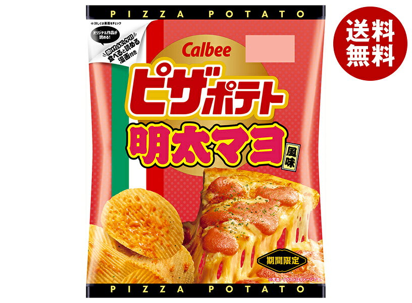 楽天市場】ピザ（総重量（g）600 ～ 699）（スナック菓子｜スイーツ