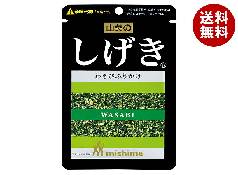 三島食品 ミシマ しげき 12g×10袋入×(2ケース)｜ 送料無料 ふりかけ チャック わさび