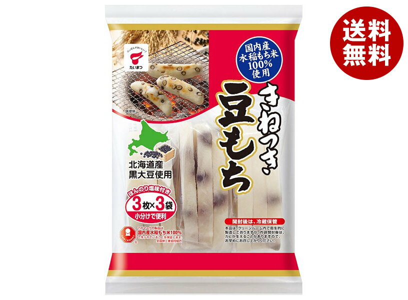 [ポイント5倍！7/11(土)1時59分まで全品対象エントリー&購入]たいまつ食品 きねつ...