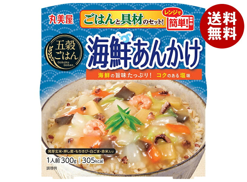 丸美屋 五穀ごはん 海鮮あんかけ 300g×6個入｜ 送料無料 レトルト 海鮮 レンジ ご飯 あんかけ 五穀