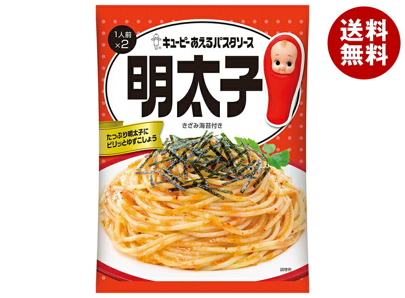 キューピー あえるパスタソース 明太子 (23g×2袋)×12袋入｜ 送料無料 一般食品 調味料 パスタソース