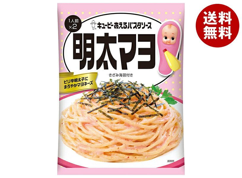 [ポイント5倍！6/20(土)20時〜全品対象エントリー&購入]キューピー あえるパスタソース 明太マヨ (37g×2袋)×6袋入｜ 送料無料 一般食品 調味料 パスタソース