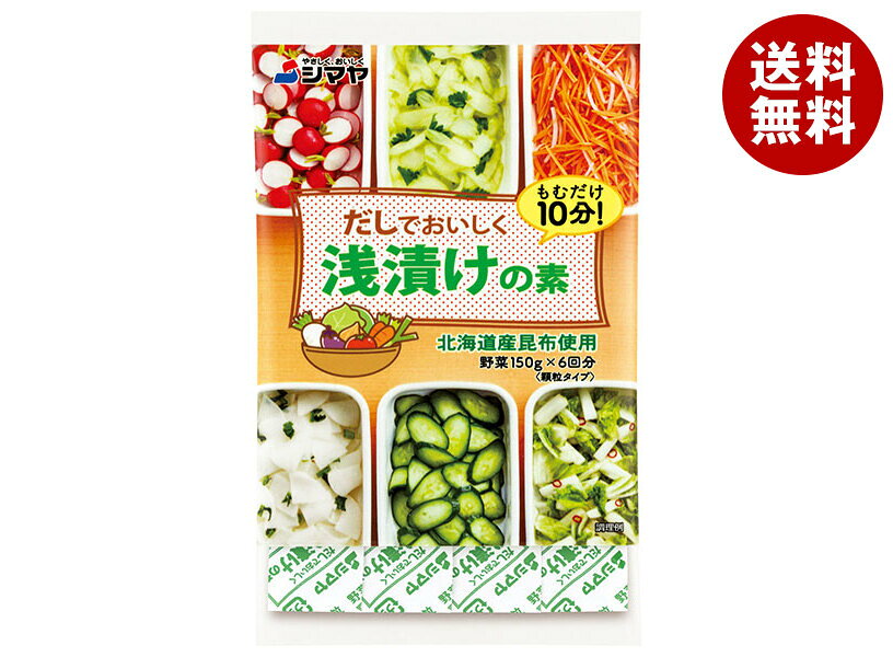 Rakuten - シマヤ だしでおいしく浅漬けの素 6本×10袋入×(2ケース)｜ 送料無料 料理の素 調味料