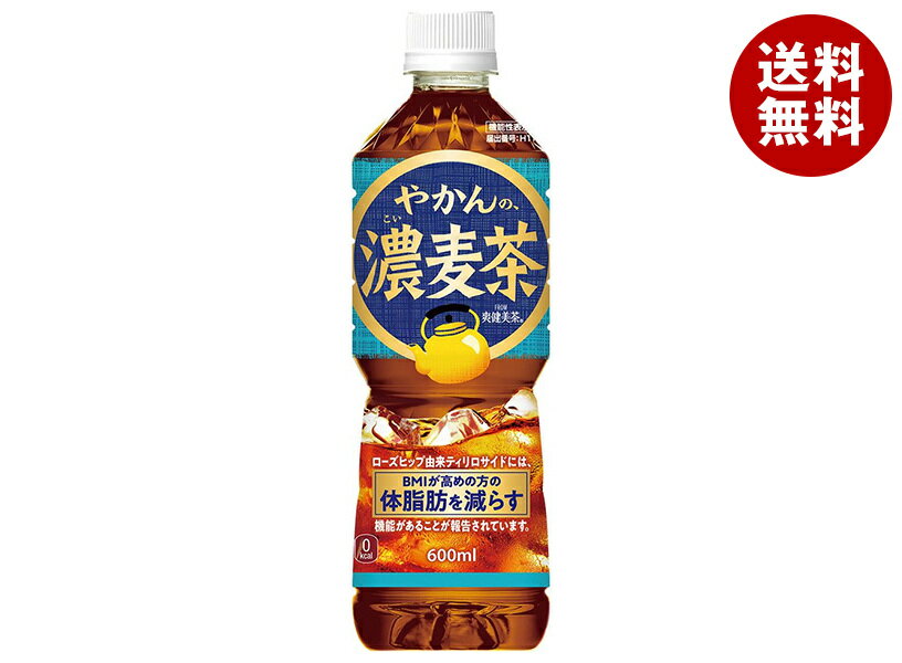 コカコーラ やかんの濃麦茶 from 爽健美茶 600mlペットボトル×24本入｜ 送料無料 ...