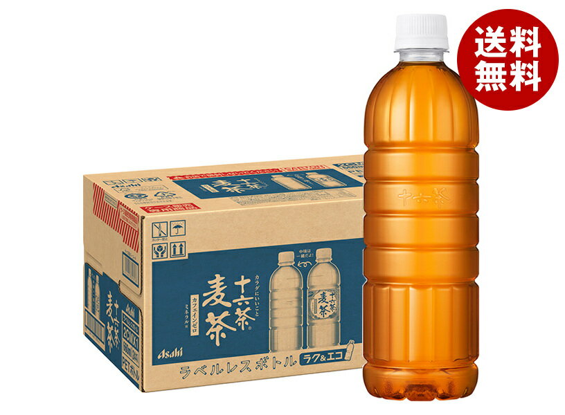 アサヒ飲料 十六茶麦茶 ラベルレスボトル 660mlペットボトル×24本入｜ 送料無料 麦茶 ブレンド茶 お茶 ノンカフェイン カフェインゼロ