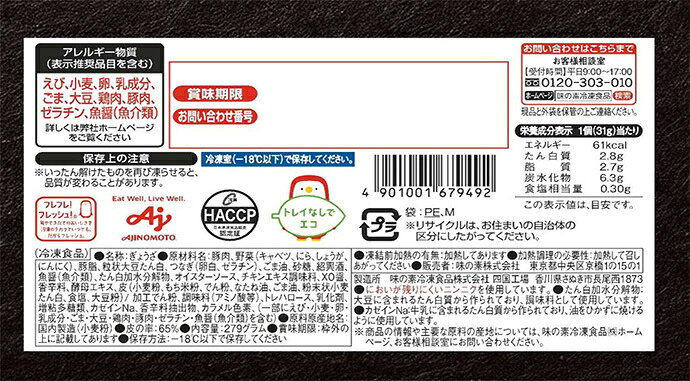 味の素 ギョーザ ずっしり大餃子 黒豚 9個×12袋入 冷凍商品｜ 送料無料 ギョーザ 焼き餃子 餃子 冷凍 おかず 黒豚 misonoya-10130323 MISONOYA楽天市場店 サンプル画像3