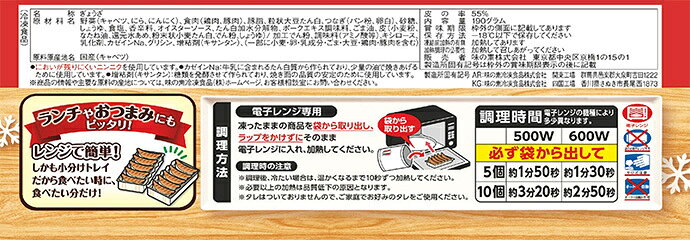 味の素 ギョーザ レンジでギョーザ 10個×20袋入 冷凍商品｜ 送料無料 ギョーザ 餃子 冷凍 おかず レンジ misonoya-10130324 MISONOYA楽天市場店 サンプル画像3