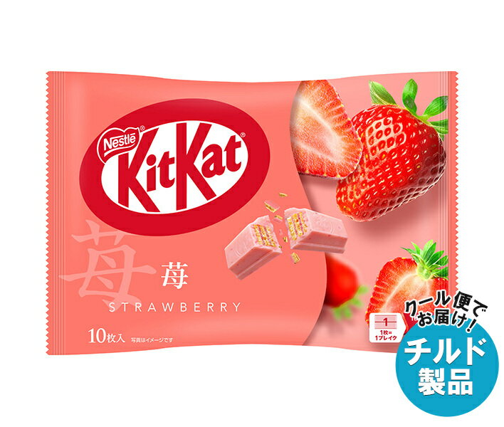 ネスレ日本 キットカット 苺 10枚×14袋入 チルド 冷蔵品｜ 送料無料 お菓子 チョコレート ウエハース
