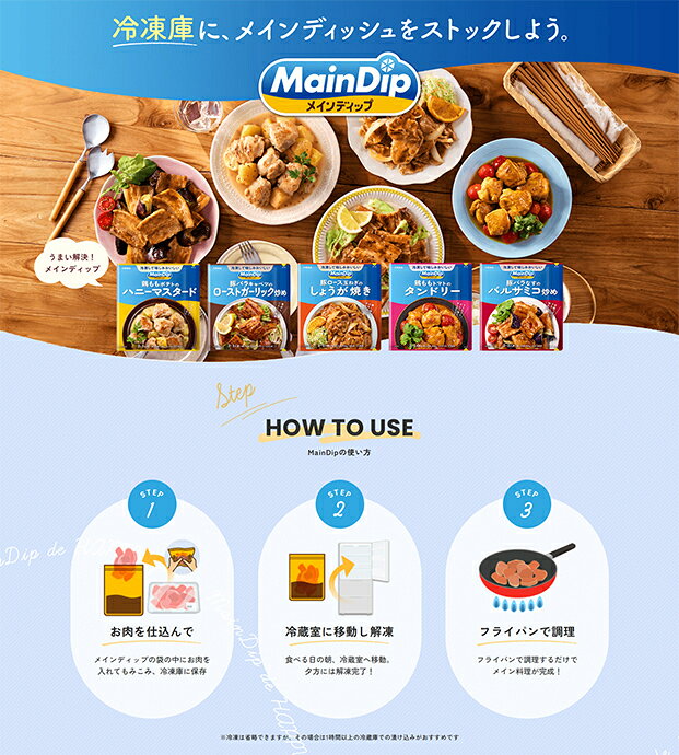 [ポイント5倍！8/11(火)1時59分まで全品対象エントリー&購入]大塚食品 MainDip 豚...