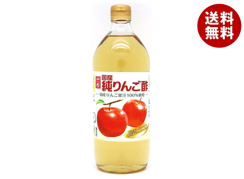 内堀醸造 国産 純りんご酢 900ml瓶×6本入×(2ケース)｜ 送料無料 調味料 瓶 リンゴ酢 林檎酢 ドレッシング 国産 リンゴ