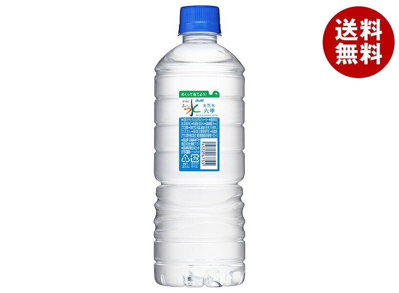 Rakuten - [ポイント5倍！6/26(金)1時59分まで全品対象エントリー&購入]【賞味期限2026.08かそれ以降】アサヒ飲料 おいしい水 天然水 シンプルecoラベル 600mlペットボトル×24本入×(2ケース)｜ 送料無料 ミネラルウォーター 天然水 国産 国産水 軟水 水
