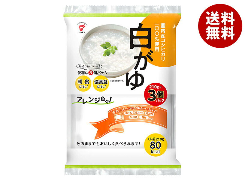 たいまつ食品 白がゆ 3個パック 630g×12袋入×(2ケース)｜ 送料無料 一般食品 レトルト おかゆ 袋 ご飯 国産