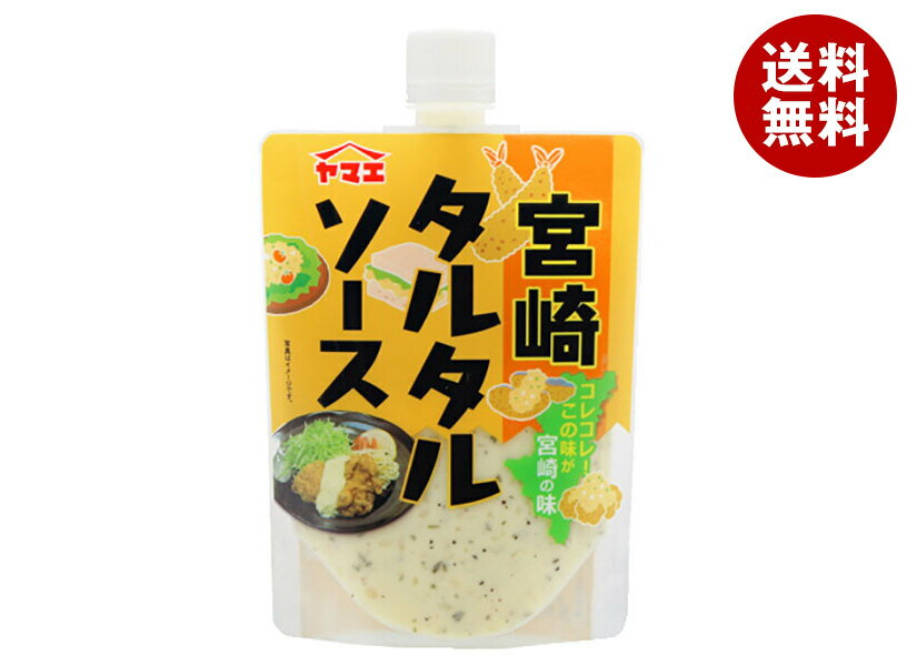Rakuten - [ポイント5倍！6/20(土)20時〜全品対象エントリー&購入]ヤマエ食品工業 宮崎タルタルソース 180gプラ×12本入｜ 送料無料 調味料 食品 タルタルソース
