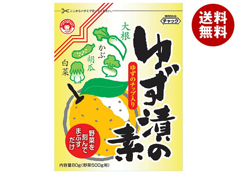 つけもと ゆず漬の素 60g×10袋入｜ 送料無料 漬物 素 調味料 柚子 ユズ