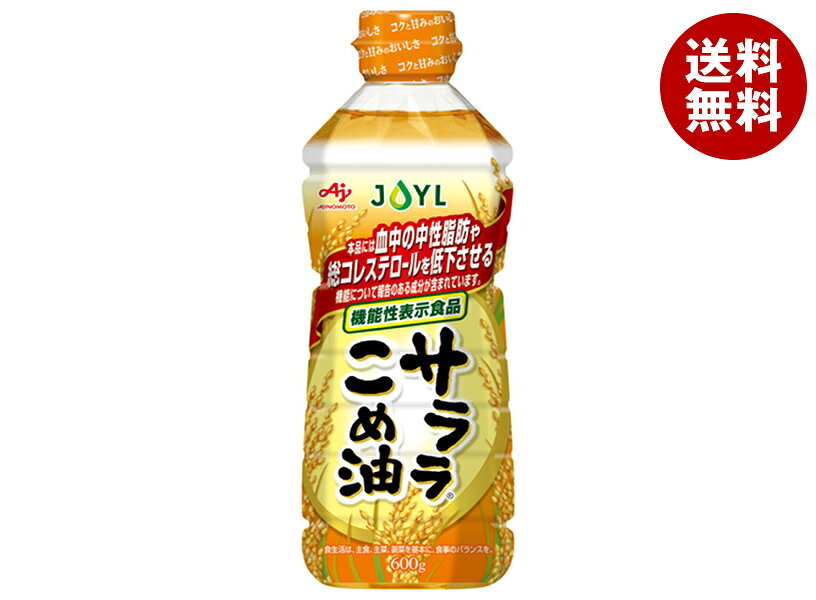 J-オイルミルズ AJINOMOTO サララこめ油 600g×10本入×(2ケース)｜ 送料無料 味の素 米油 油 調味料