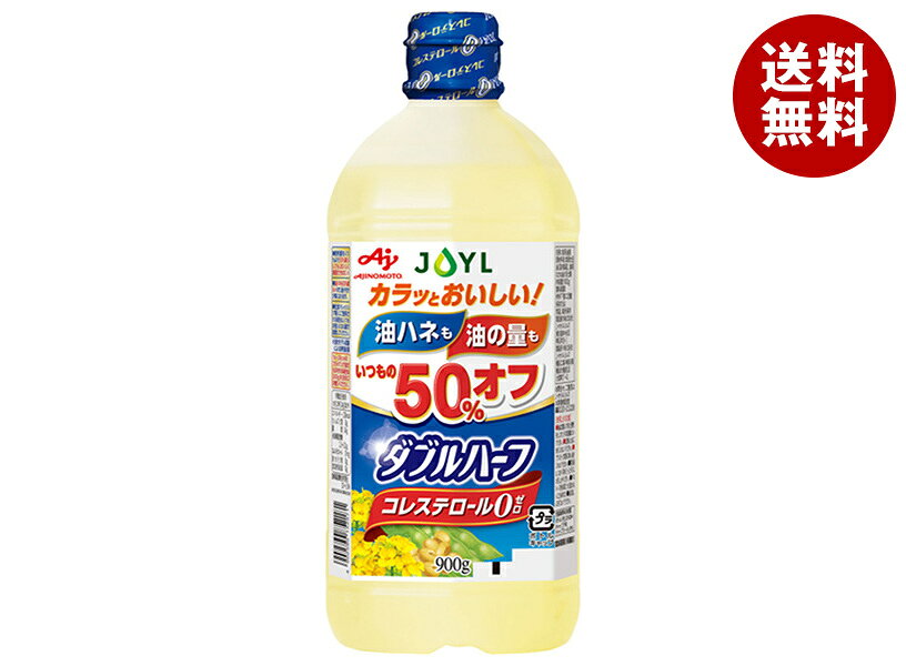 JANコード:4902590152571 原材料 食用なたね油(国内製造)/乳化剤 栄養成分 (14gあたり)エネルギー126kcal、たんぱく質0g、脂質14g、飽和脂肪酸0.7~1.1g、コレステロール0mg、炭水化物0mg、食塩相当量0、飽和脂肪酸含有割合5～8% 内容 カテゴリ:一般食品、食用油、キャノーラ油サイズ:600～995(g,ml) 賞味期間 (メーカー製造日より)13ヶ月 名称 食用油脂 保存方法 常温、暗所保存 備考 販売者:株式会社J-オイルミルズ東京都中央区明石町8-1 ※当店で取り扱いの商品は様々な用途でご利用いただけます。 御歳暮 御中元 お正月 御年賀 母の日 父の日 残暑御見舞 暑中御見舞 寒中御見舞 陣中御見舞 敬老の日 快気祝い 志 進物 内祝 御祝 結婚式 引き出物 出産御祝 新築御祝 開店御祝 贈答品 贈物 粗品 新年会 忘年会 二次会 展示会 文化祭 夏祭り 祭り 婦人会 こども会 イベント 記念品 景品 御礼 御見舞 御供え クリスマス バレンタインデー ホワイトデー お花見 ひな祭り こどもの日 ギフト プレゼント 新生活 運動会 スポーツ マラソン 受験 パーティー バースデー