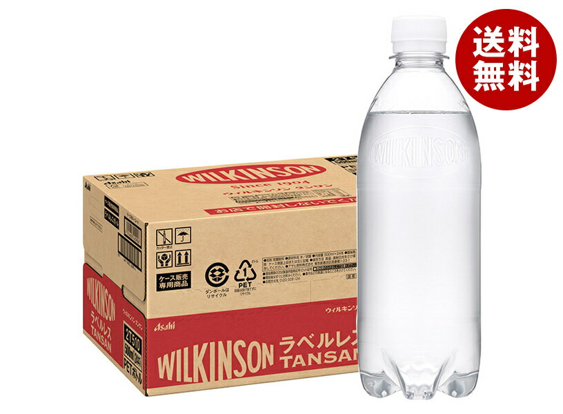 アサヒ飲料 ウィルキンソン タンサン ラベルレスボトル 500mlペットボトル×24本入×(2ケース)｜ 送料無料 強炭酸 炭酸水 ハイボール ソーダ カクテル 割材