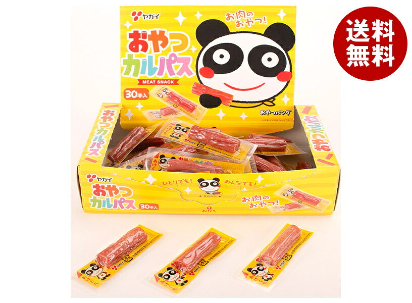 ヤガイ おやつカルパス 3.4g×30本入｜ 送料無料 お菓子 おつまみ ドライソーセージ カルパス