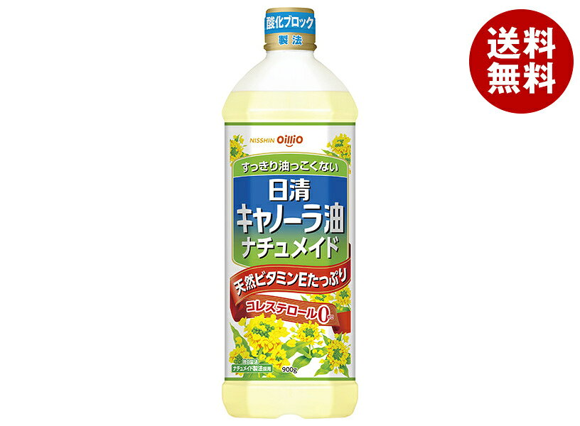 JANコード:4902380188834 原材料 食用なたね油(国内製造) 栄養成分 (大さじ一杯(14g)当たり)熱量126kcal、たんぱく質0g、脂質14g、飽和脂肪酸1g、コレステロール0mg、炭水化物0g、食塩相当量0g、ビタミンE 1.9～5.0mg 内容 カテゴリ:一般食品、食用油サイズ:600～995(g,ml) 賞味期間 (メーカー製造日より)25ヶ月 名称 食用なたね油 保存方法 常温、暗所に保存 備考 製造者:日清オイリオグループ株式会社東京都中央区新川1-23-1 ※当店で取り扱いの商品は様々な用途でご利用いただけます。 御歳暮 御中元 お正月 御年賀 母の日 父の日 残暑御見舞 暑中御見舞 寒中御見舞 陣中御見舞 敬老の日 快気祝い 志 進物 内祝 御祝 結婚式 引き出物 出産御祝 新築御祝 開店御祝 贈答品 贈物 粗品 新年会 忘年会 二次会 展示会 文化祭 夏祭り 祭り 婦人会 こども会 イベント 記念品 景品 御礼 御見舞 御供え クリスマス バレンタインデー ホワイトデー お花見 ひな祭り こどもの日 ギフト プレゼント 新生活 運動会 スポーツ マラソン 受験 パーティー バースデー