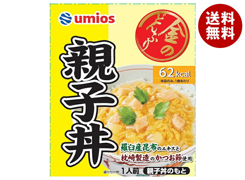 Umios 金のどんぶり 親子丼 140g×10個入｜ 送料無料 料理の素 どんぶり 丼 親子丼