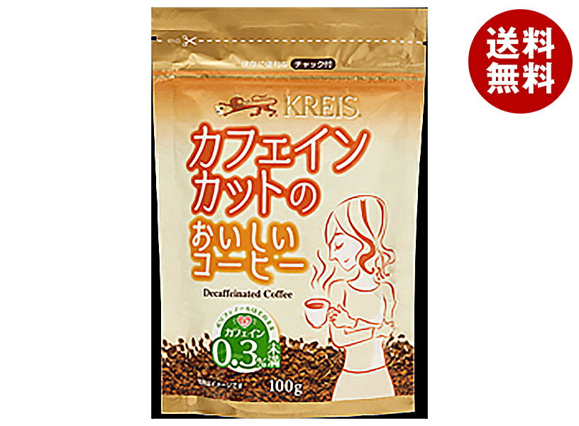 KREIS クライス カフェインカットのおいしいコーヒー(ジッパーパック) 100g袋×6袋入×(2ケース)｜ 送料無料 嗜好品 インスタント 珈琲 粉 HOT ICE