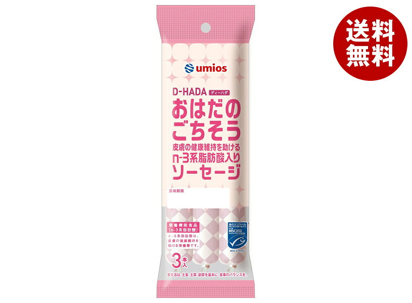 JANコード:4901901015871 原材料 魚肉(たら(アメリカ))、結着材料(でん粉(コーンスターチ)、植物性たん白(小麦、大豆)、ゼラチン)DHA含有精製魚油、砂糖、たまねぎペースト、食塩、香辛料、ガーリックペースト/調味料(アミノ酸等)、くん液、酸化防止剤(V.E)、着色料(クチナシ、カロチノイド)、(一部に小麦・大豆・ゼラチンを含む) 栄養成分 (1本(30g)当たり)エネルギー53kcal、たんぱく質3.1g、脂質2.7g、n-3系脂肪酸0.6g、炭水化物4.0g、食塩相当量0.4g、DHA 500mg、EPA 100mg 内容 カテゴリ：一般食品、ソーセージサイズ:165以下(g,ml) 賞味期間 (メーカー製造日より)90日 名称 フィッシュソーセージ 保存方法 直射日光を避け常温または冷所で保存して下さい。 備考 販売者:Umios(ウミオス)株式会社東京都江東区豊洲3-2-20 ※当店で取り扱いの商品は様々な用途でご利用いただけます。 御歳暮 御中元 お正月 御年賀 母の日 父の日 残暑御見舞 暑中御見舞 寒中御見舞 陣中御見舞 敬老の日 快気祝い 志 進物 内祝 御祝 結婚式 引き出物 出産御祝 新築御祝 開店御祝 贈答品 贈物 粗品 新年会 忘年会 二次会 展示会 文化祭 夏祭り 祭り 婦人会 こども会 イベント 記念品 景品 御礼 御見舞 御供え クリスマス バレンタインデー ホワイトデー お花見 ひな祭り こどもの日 ギフト プレゼント 新生活 運動会 スポーツ マラソン 受験 パーティー バースデー