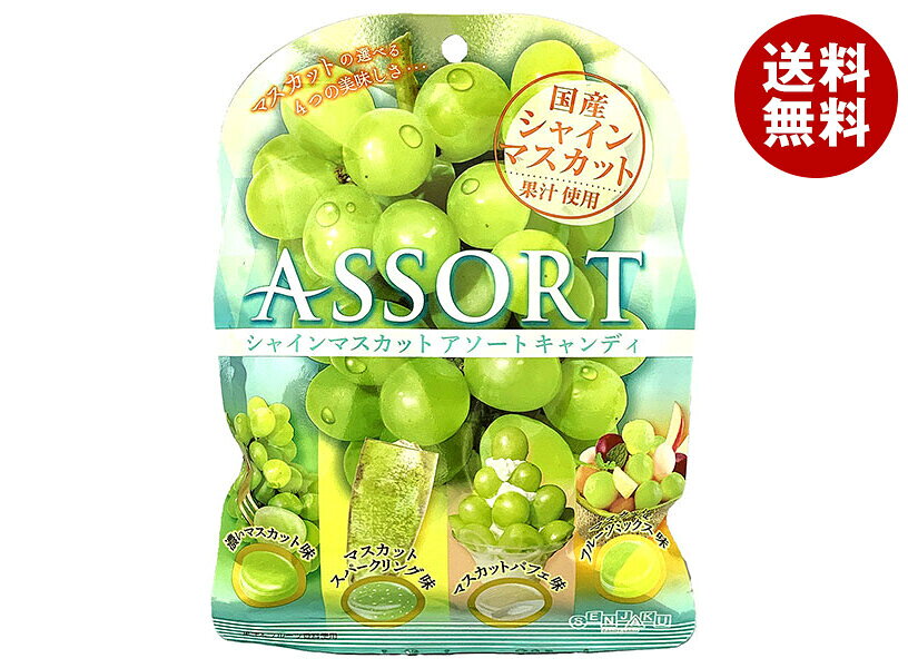 楽天市場】八雲製菓 シャインマスカットボンボン（総個数12 ～ 23個