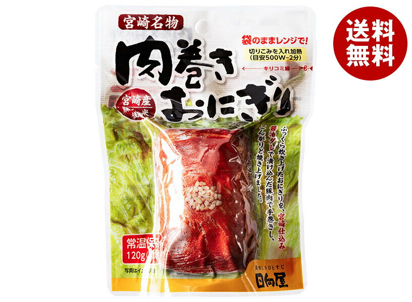 JANコード:4580223882851 原材料 米(宮崎県産)、豚肉(宮崎県産)、醤油(小麦・大豆を含む)、砂糖、清酒、りんごジュース、なたね油、ごま、おろしにんにく、しょうが 栄養成分 (1個(120g)あたり)エネルギー230.4kcal、たんぱく質8.0g、脂質5.3g、炭水化物37.7g、食塩相当量0.6g 内容 カテゴリ:一般食品、レトルト食品、惣菜サイズ:165以下(g,ml) 賞味期間 (メーカー製造日より)240日 名称 そうざい(肉巻きおにぎり) 保存方法 直射日光、高温多湿を避け常温にて保存してください。 備考 製造者:株式会社日向屋宮崎県東臼杵郡門川町庵川西6丁目180番地 ※当店で取り扱いの商品は様々な用途でご利用いただけます。 御歳暮 御中元 お正月 御年賀 母の日 父の日 残暑御見舞 暑中御見舞 寒中御見舞 陣中御見舞 敬老の日 快気祝い 志 進物 内祝 御祝 結婚式 引き出物 出産御祝 新築御祝 開店御祝 贈答品 贈物 粗品 新年会 忘年会 二次会 展示会 文化祭 夏祭り 祭り 婦人会 こども会 イベント 記念品 景品 御礼 御見舞 御供え クリスマス バレンタインデー ホワイトデー お花見 ひな祭り こどもの日 ギフト プレゼント 新生活 運動会 スポーツ マラソン 受験 パーティー バースデー