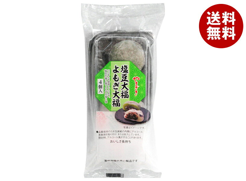山崎製パン 塩豆大福 よもぎ大福 4個入×6袋入｜ 送料無料 ヤマザキ 菓子 和菓子 よもぎ大福 塩豆大福