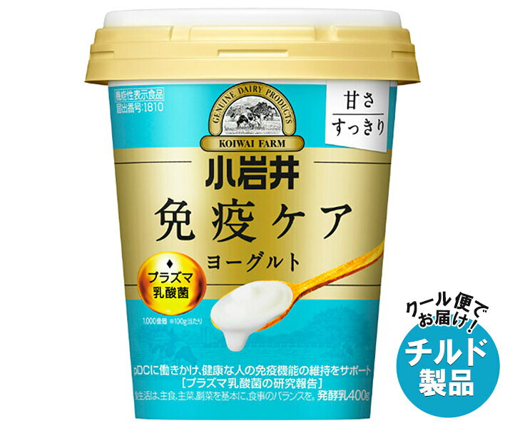 ※こちらの商品はクール(冷蔵)便でのお届けとなりますので、【チルド(冷蔵)商品】以外との同梱・同送はできません。 そのため、すべての注文分を一緒にお届けできない場合がございますので、ご注意下さい。 ※【チルド(冷蔵)商品】は保存方法が要冷蔵となりますので、お届け後は冷蔵庫で保管して下さい。 ※代金引き換えはご利用できません。 ※のし包装の対応は致しかねます。 ※配送業者のご指定はご対応できません。 ※キャンセル・返品は不可とさせていただきます。 ※一部、離島地域にはお届けができない場合がございます。 JANコード:4972050015449 原材料 乳(国産)、乳製品、砂糖、乳たんぱく、乳ペプチド 栄養成分 (100gあたり)エネルギー89kcal、たんぱく質4.8g、脂質2.6g、炭水化物11.5g、食塩相当量0.13g、カルシウム159mg 内容 カテゴリ;発酵乳、チルドサイズ:370～555(g,ml) 賞味期間 (メーカー製造日より)25日 名称 発酵乳 保存方法 要冷蔵10℃以下 備考 販売者:小岩井乳業株式会社東京都千代田区丸の内2-5-2 ※当店で取り扱いの商品は様々な用途でご利用いただけます。 御歳暮 御中元 お正月 御年賀 母の日 父の日 残暑御見舞 暑中御見舞 寒中御見舞 陣中御見舞 敬老の日 快気祝い 志 進物 内祝 御祝 結婚式 引き出物 出産御祝 新築御祝 開店御祝 贈答品 贈物 粗品 新年会 忘年会 二次会 展示会 文化祭 夏祭り 祭り 婦人会 こども会 イベント 記念品 景品 御礼 御見舞 御供え クリスマス バレンタインデー ホワイトデー お花見 ひな祭り こどもの日 ギフト プレゼント 新生活 運動会 スポーツ マラソン 受験 パーティー バースデー