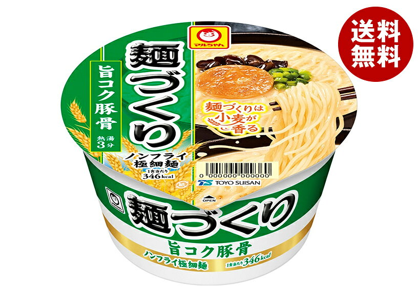 東洋水産 マルちゃん 麺づくり 旨コク豚骨 87g×12個入｜ 送料無料 インスタント カップ麺 とんこつラーメン misonoya-10002869 MISONOYA楽天市場店 パッケージ画像