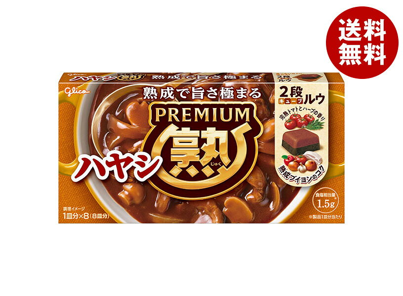 江崎グリコ グリコ プレミアム熟ハヤシ 160g×10個入｜ 送料無料 一般食品 ハヤシライス ルウ