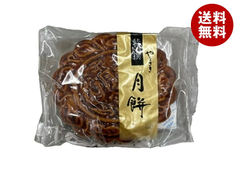 山崎製パン 特撰月餅 ×10袋入×(2ケース)｜ 送料無料 和菓子 菓子