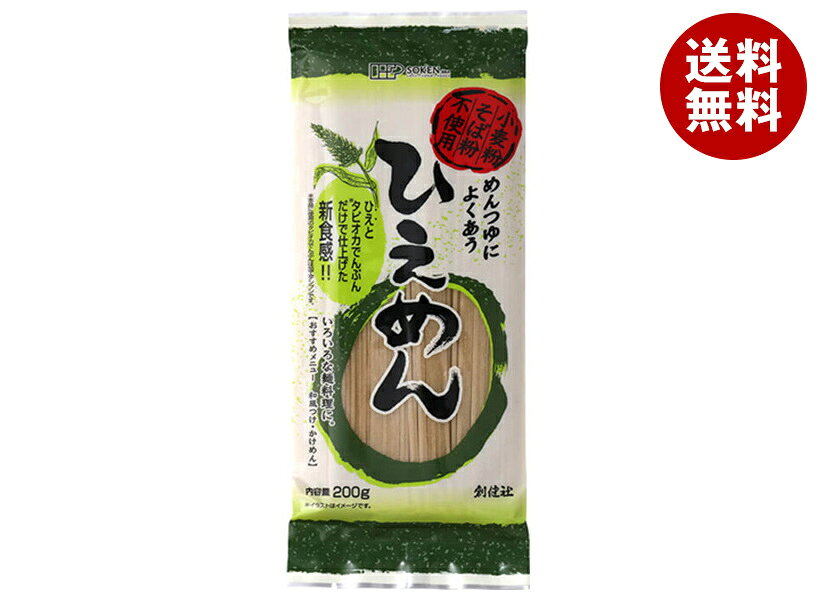 創健社 ひえめん 200g×20袋入｜ 送料無料 乾麺 小麦粉不使用 そば粉不使用 misonoya-10131132 MISONOYA楽天市場店 パッケージ画像